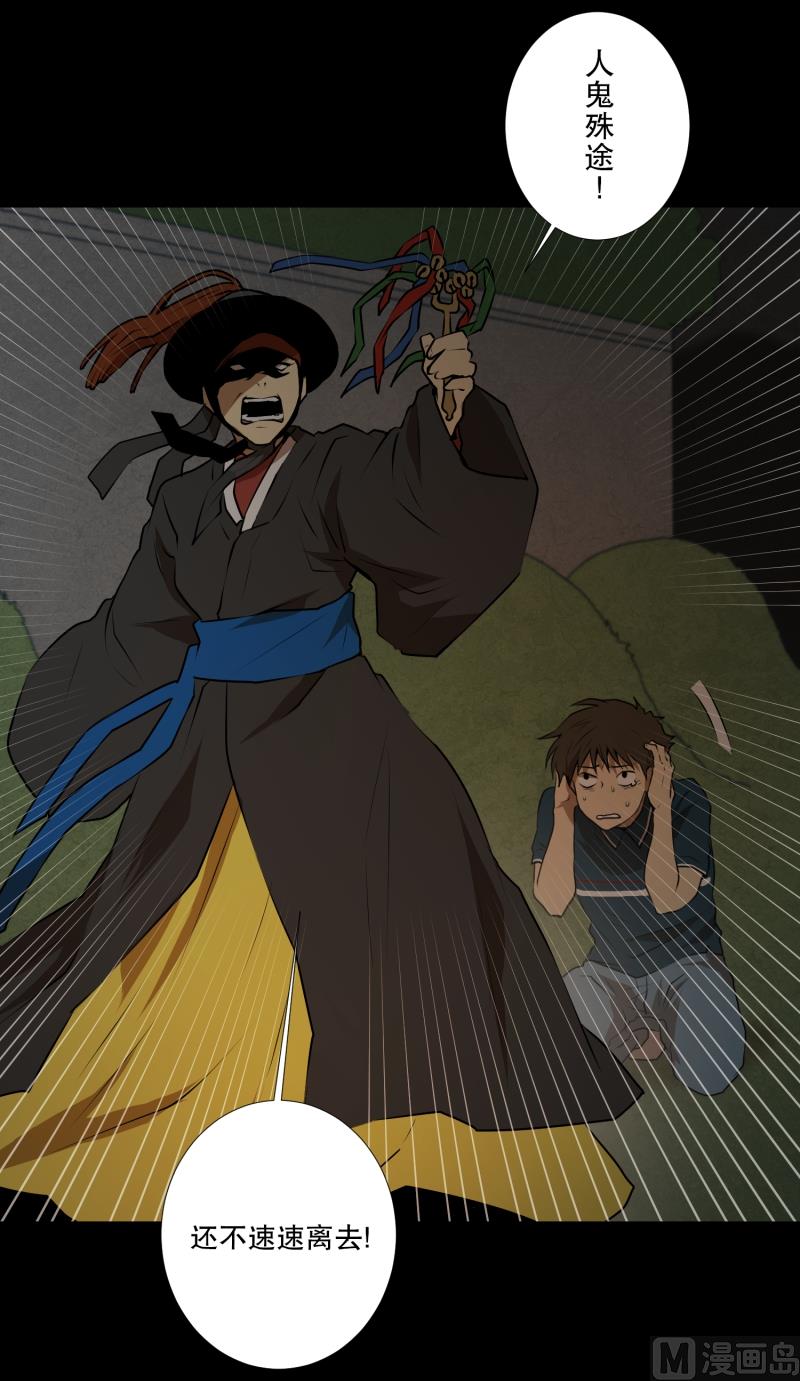 第33话 最忌讳-第33话