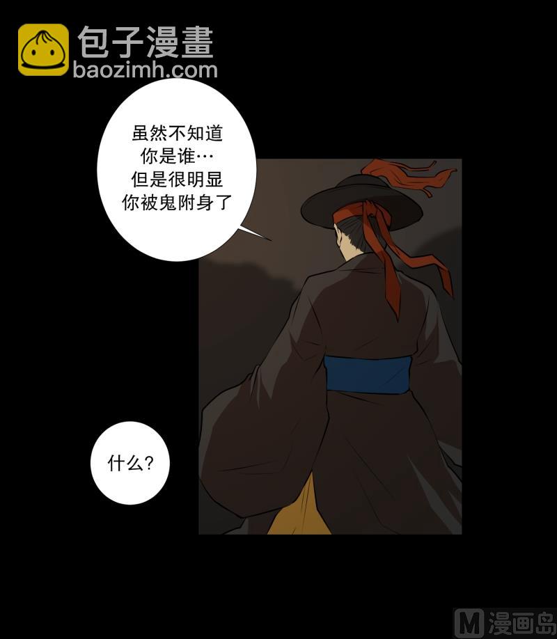 第33话 最忌讳-第33话