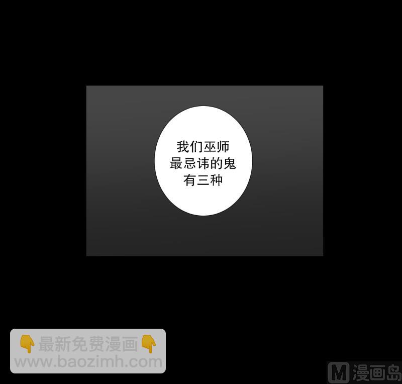 第33话 最忌讳-第33话