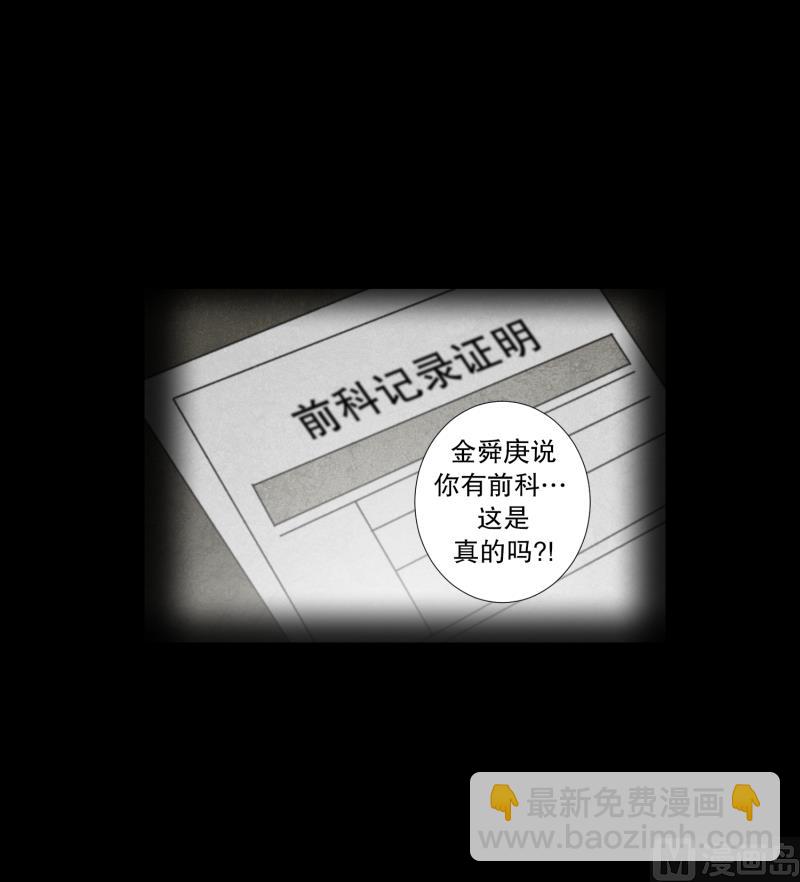 第37话 前科-第37话