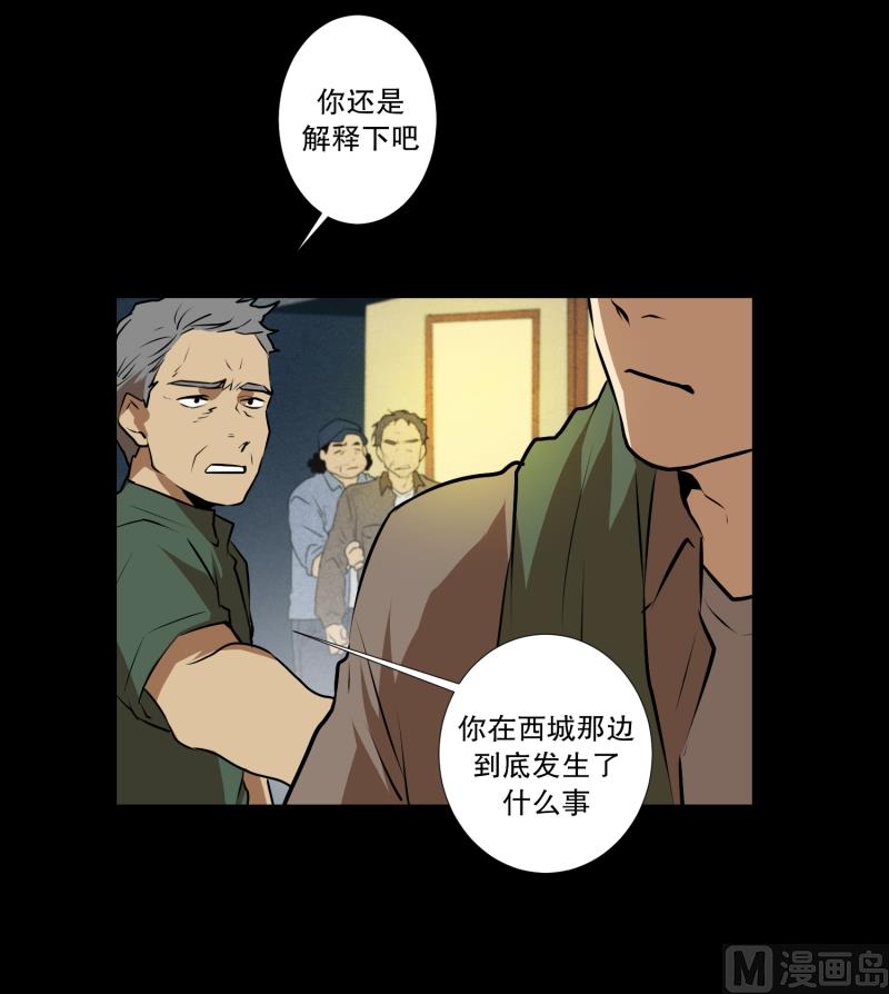 第37话 前科-第37话