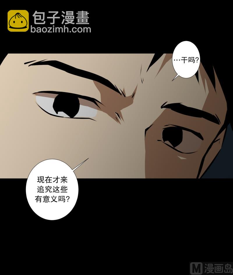 第37话 前科-第37话