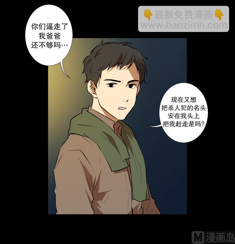 第37话 前科-第37话