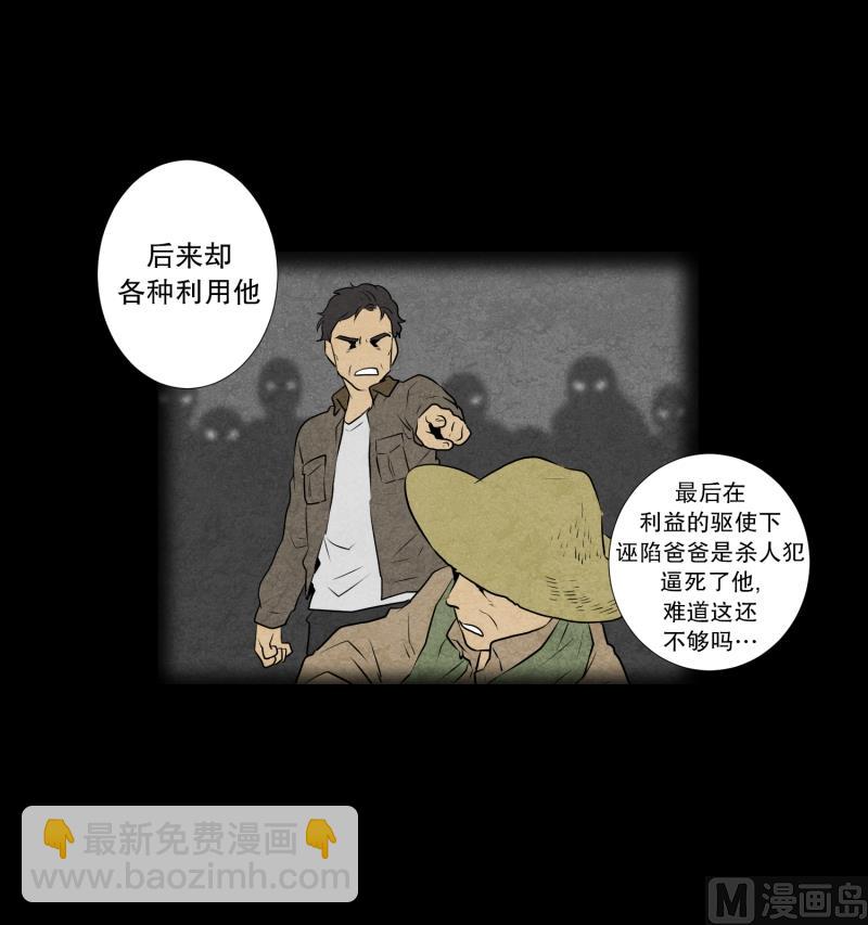 第37话 前科-第37话