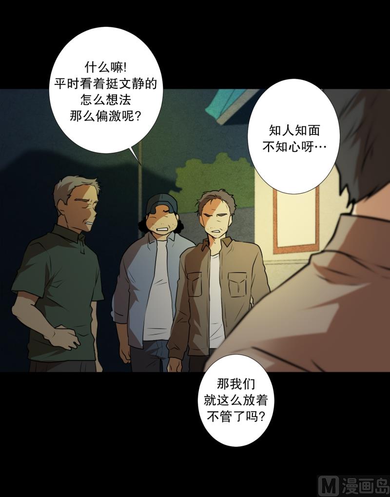 第37话 前科-第37话