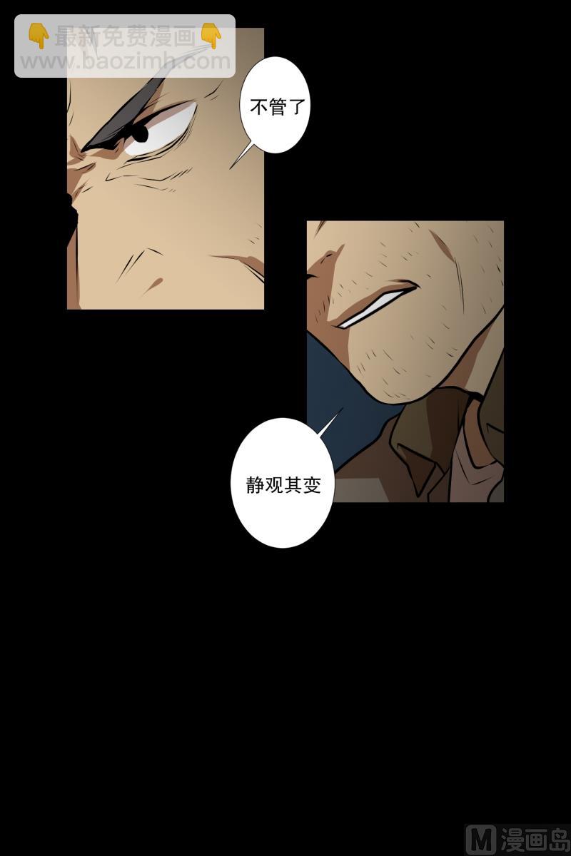 第37话 前科-第37话