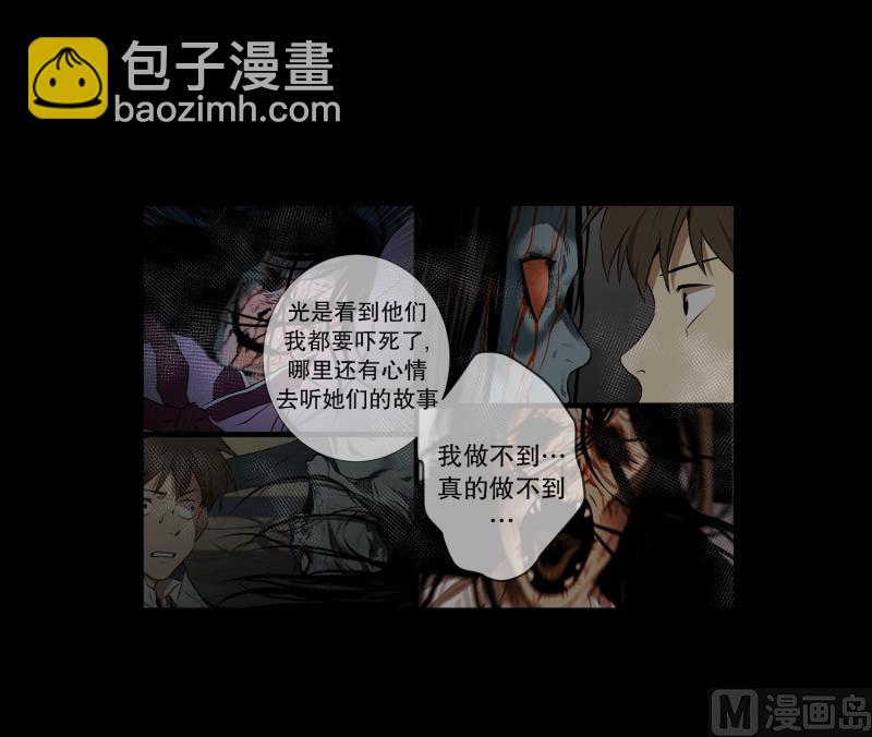 第37话 前科-第37话