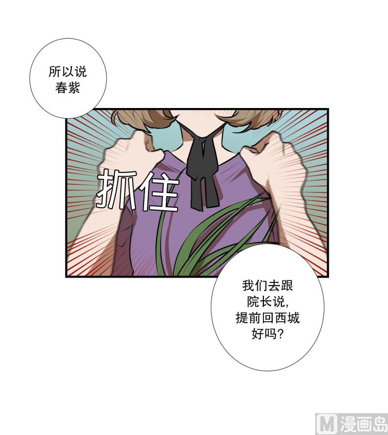 第39话 不好的预感-第39话