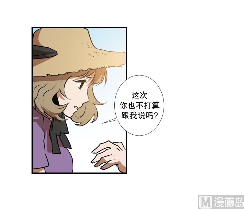 第39话 不好的预感-第39话