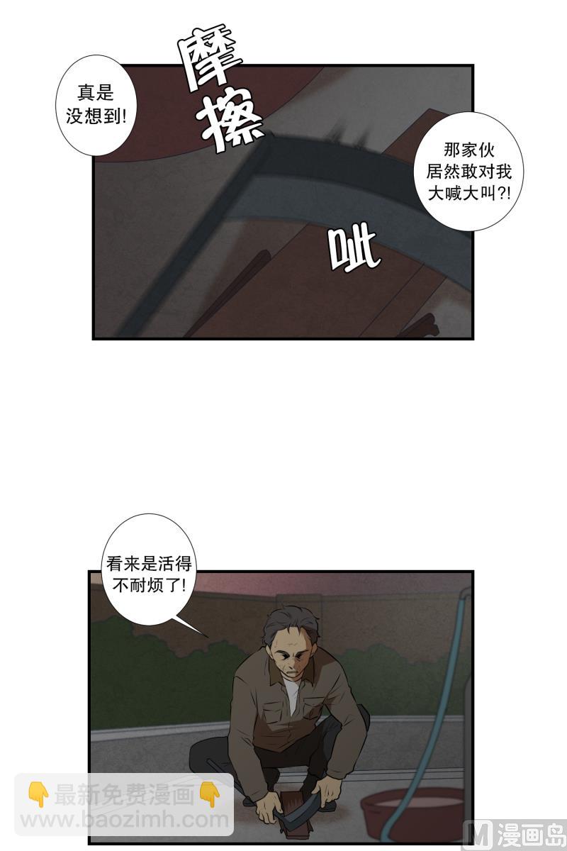 第39话 不好的预感-第39话