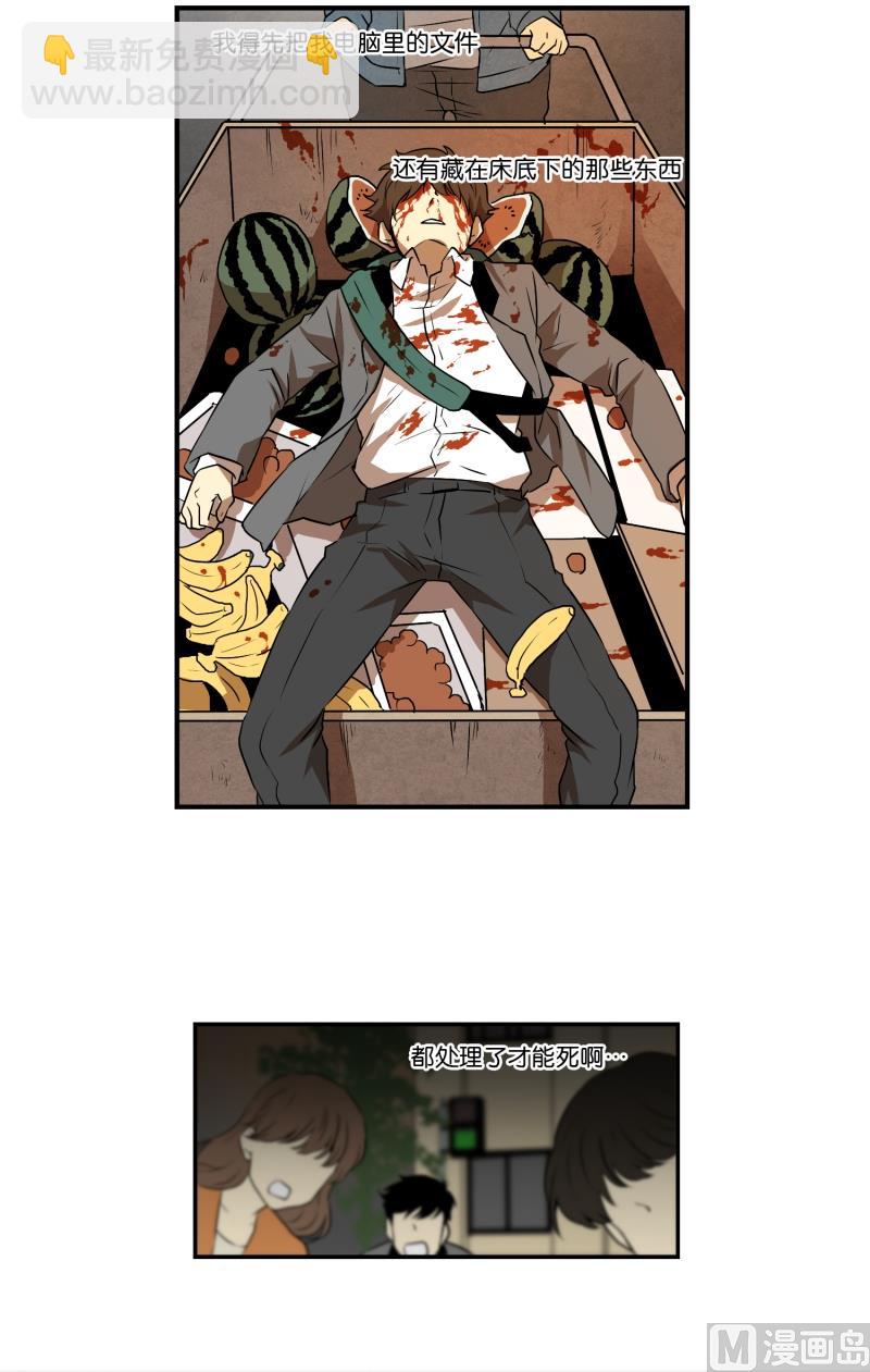 第5话 人生的走马灯-第5话