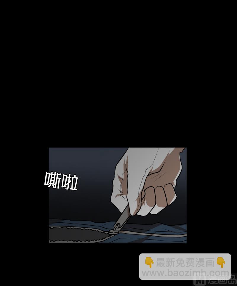 超能力預知 - 第41話 危機 - 5