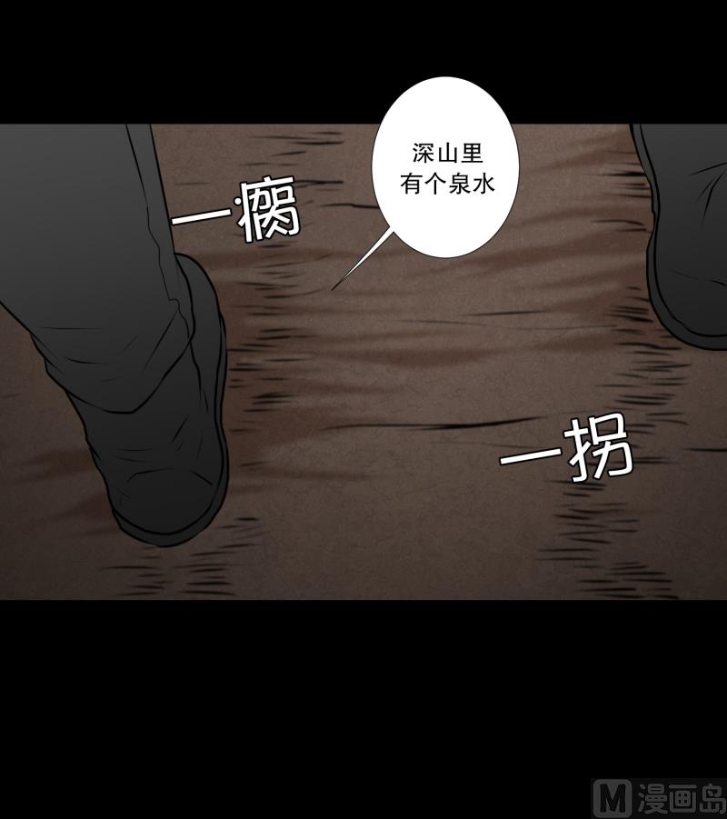 超能力預知 - 第43話 逃脫 - 1