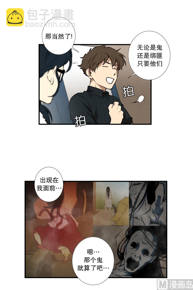 第49话 重新开始-第49话