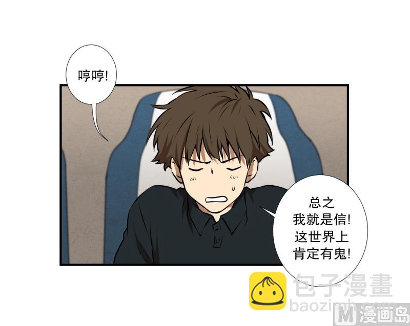 第49话 重新开始-第49话