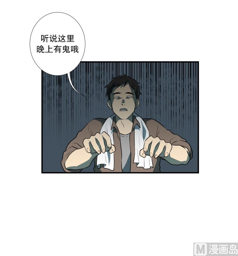 第51话 镰刀起舞-第51话