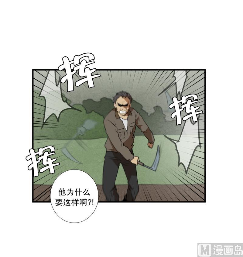 第51话 镰刀起舞-第51话