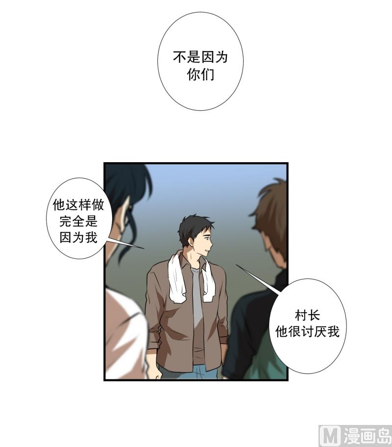 第51话 镰刀起舞-第51话