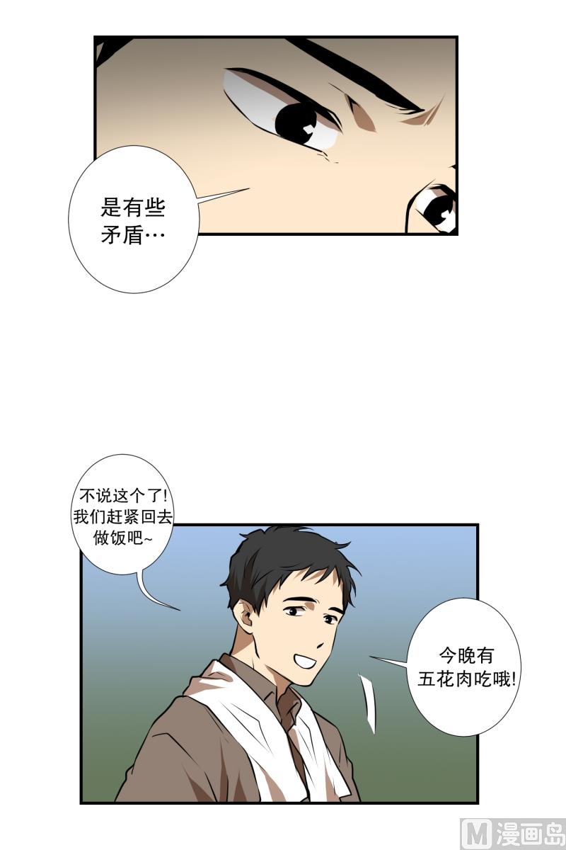 第51话 镰刀起舞-第51话