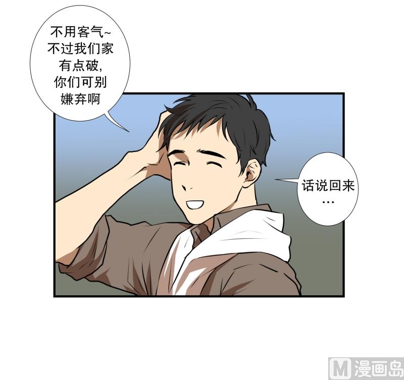 第51话 镰刀起舞-第51话