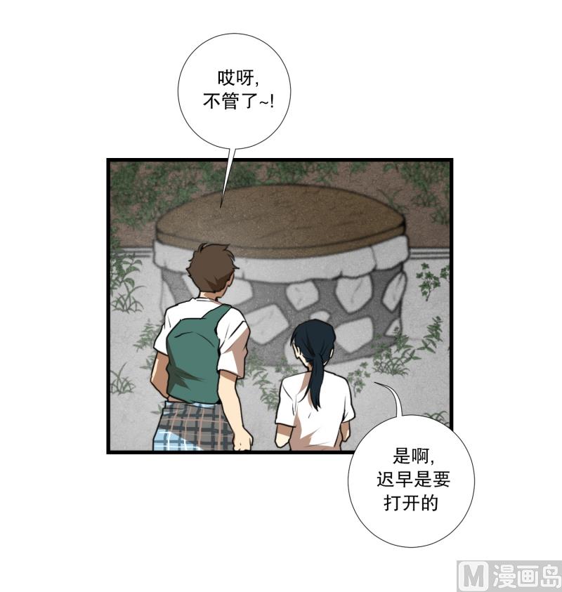 第53话 井-第53话