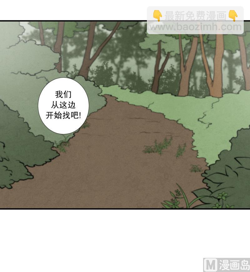 第53话 井-第53话