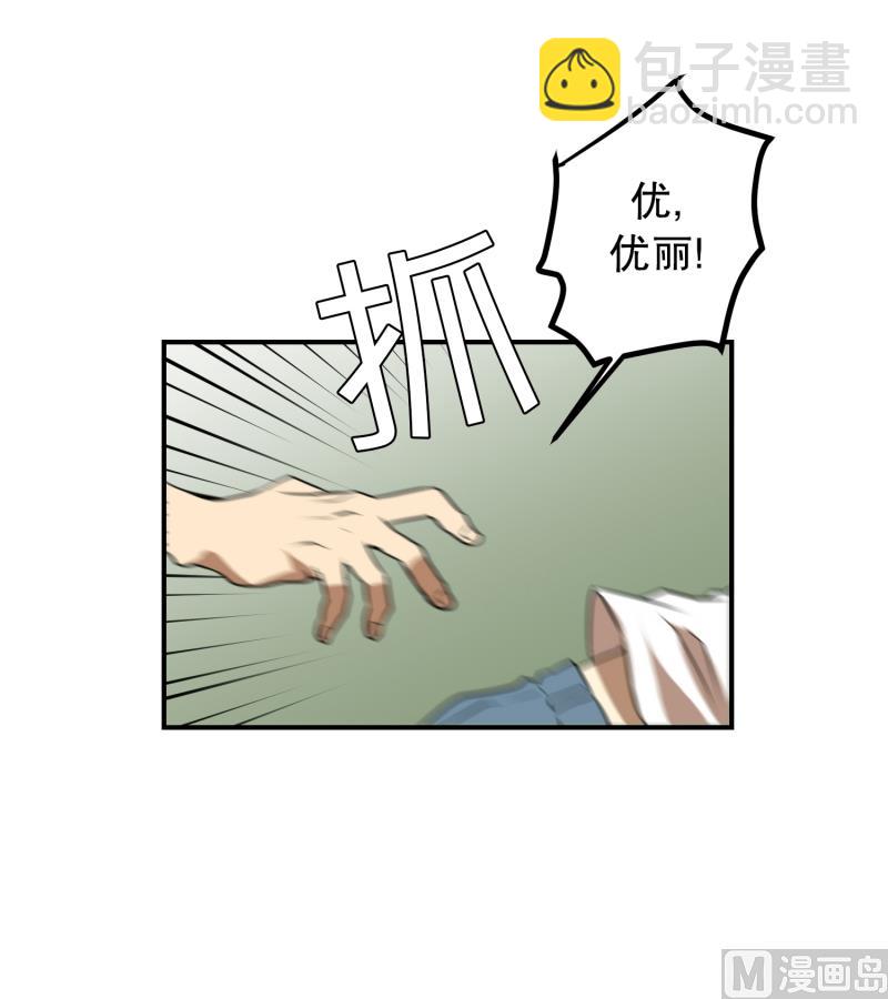 第53话 井-第53话