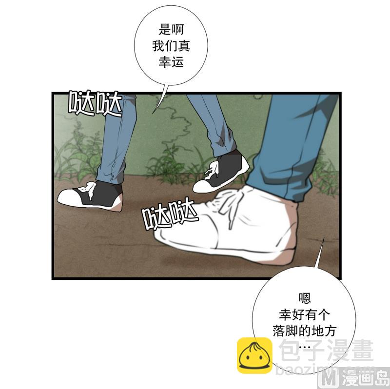 第53话 井-第53话