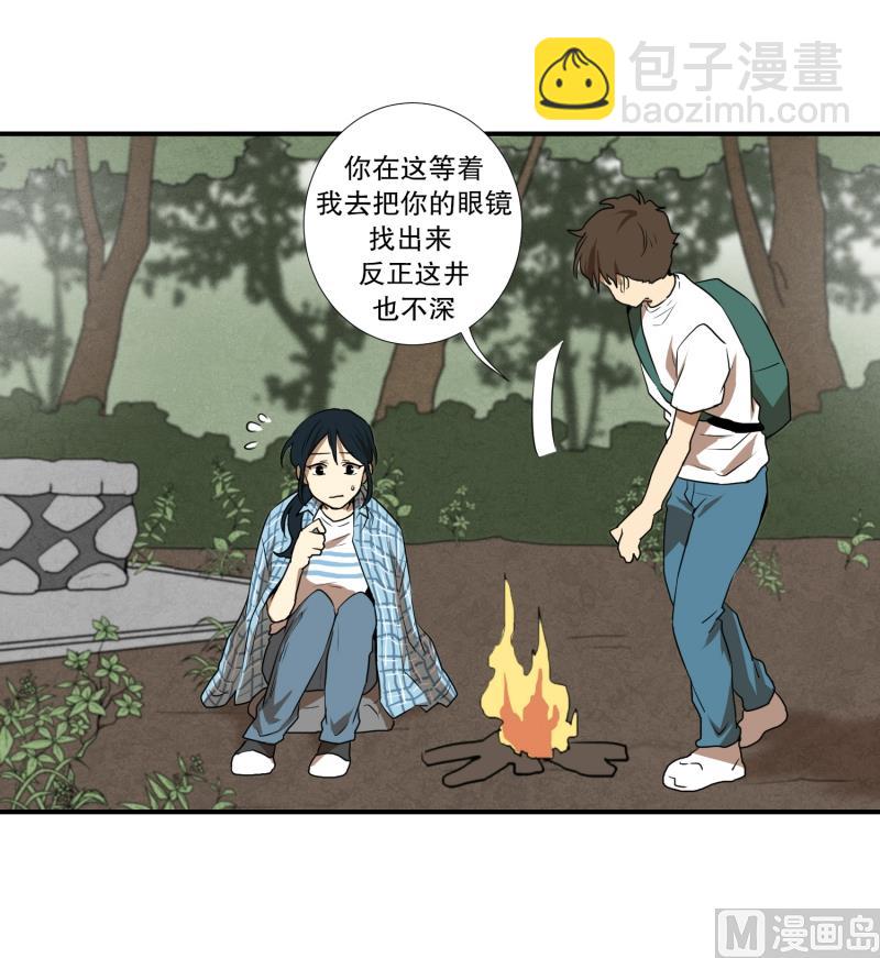 第55话 眼镜-第55话