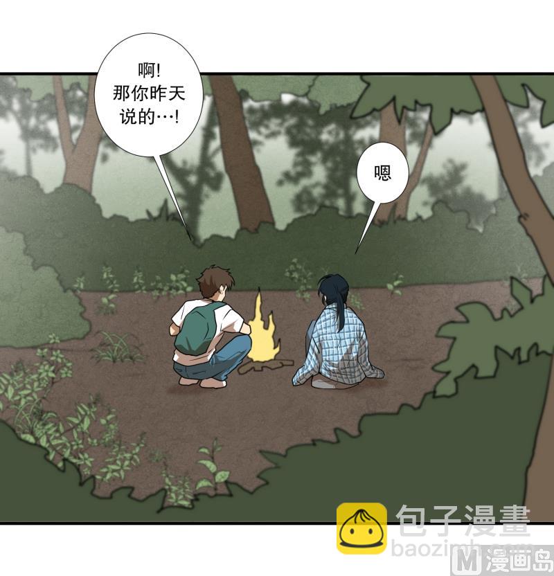 第55话 眼镜-第55话