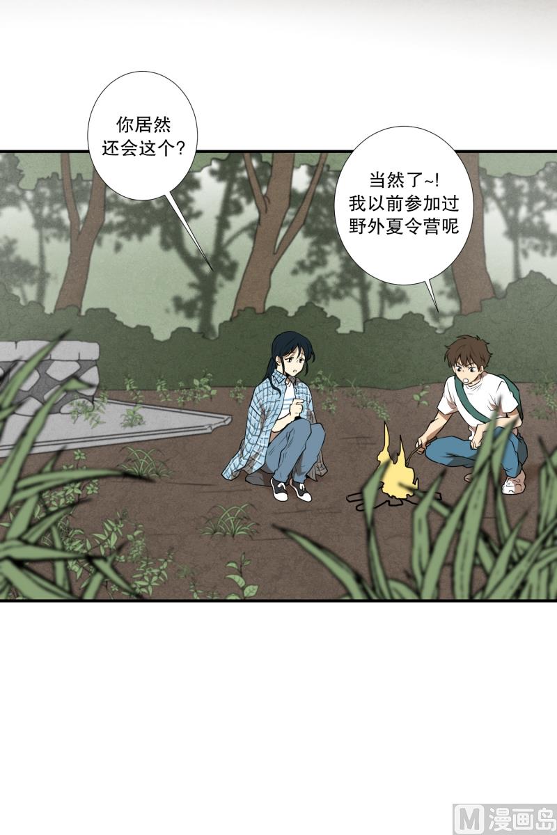 第55话 眼镜-第55话