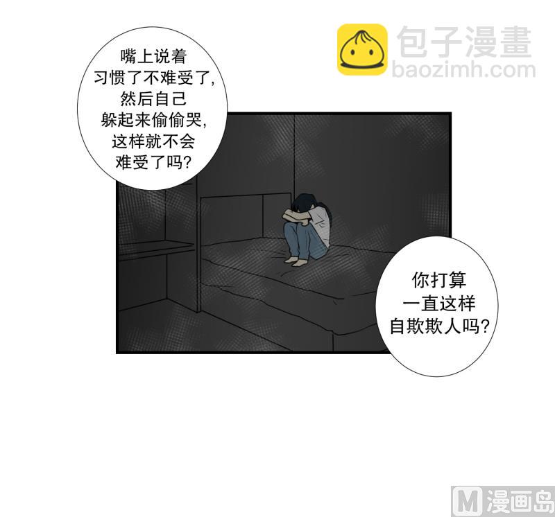 第55话 眼镜-第55话