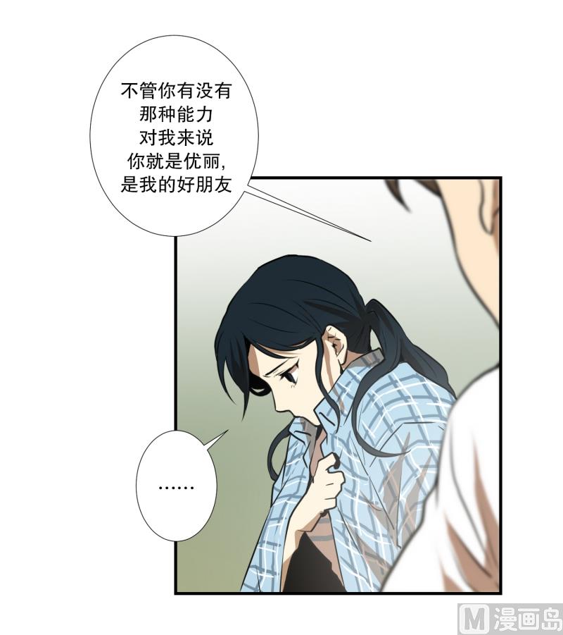 第55话 眼镜-第55话