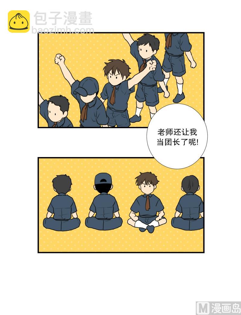 第55话 眼镜-第55话