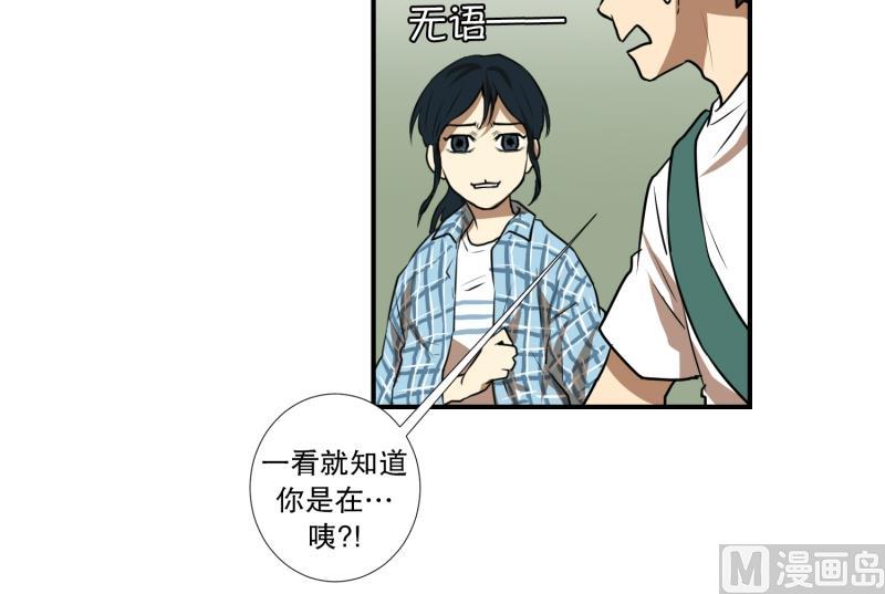 第55话 眼镜-第55话