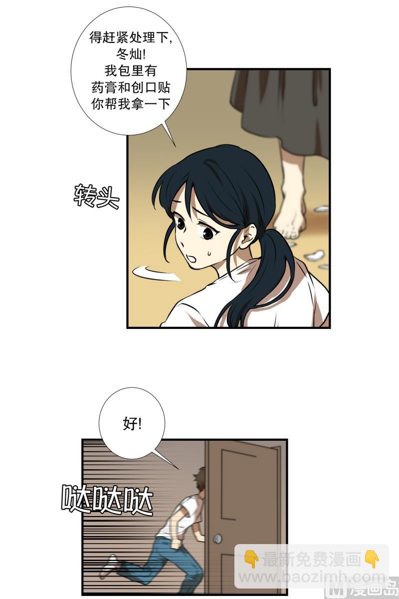 第57话 创口贴-第57话