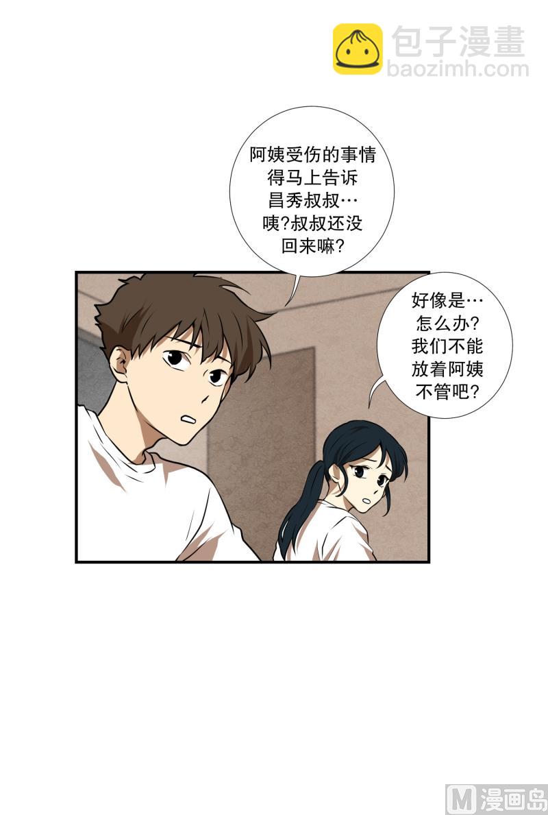 第57话 创口贴-第57话