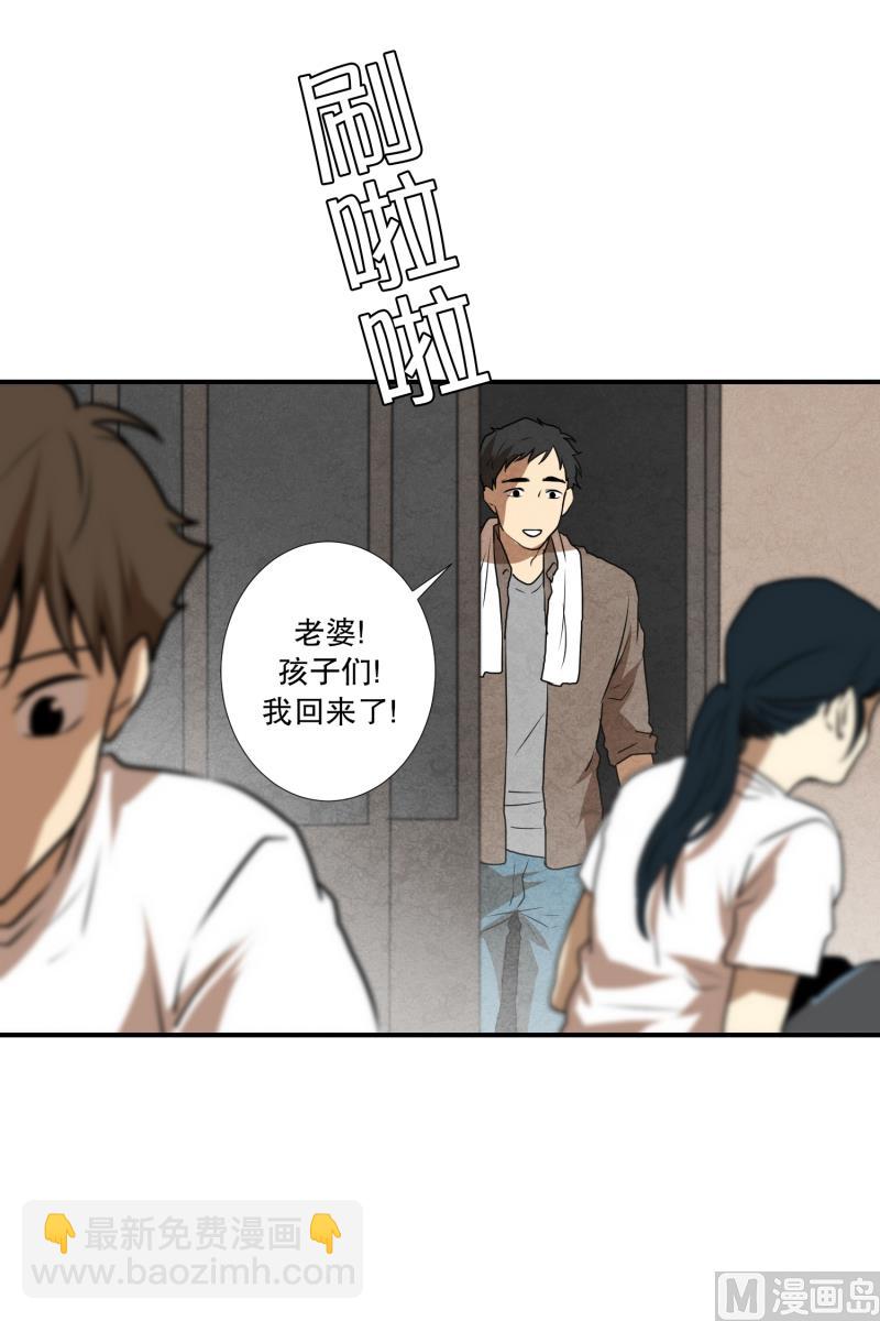 第57话 创口贴-第57话