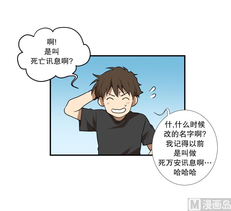 第59话 口误口误-第59话