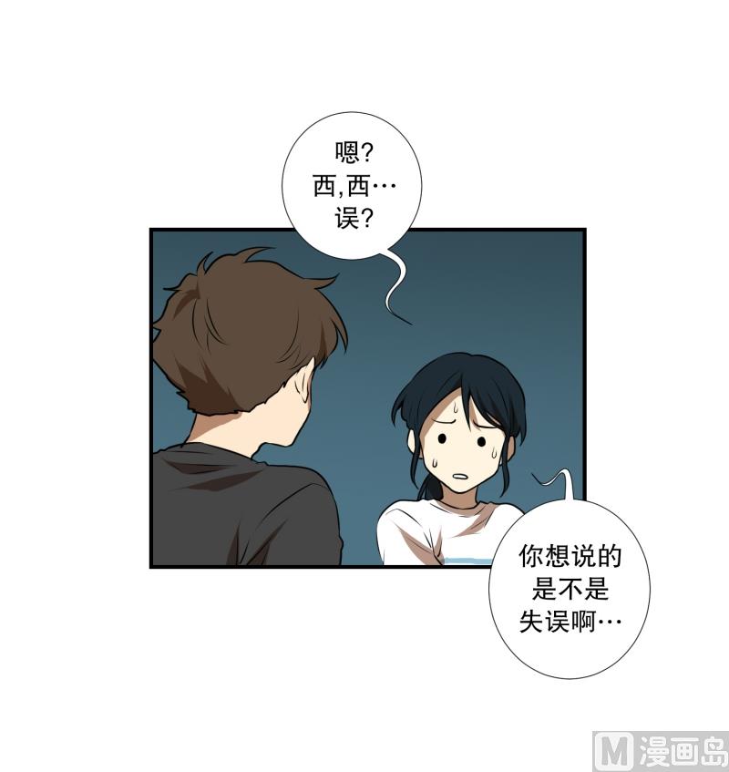 第59话 口误口误-第59话