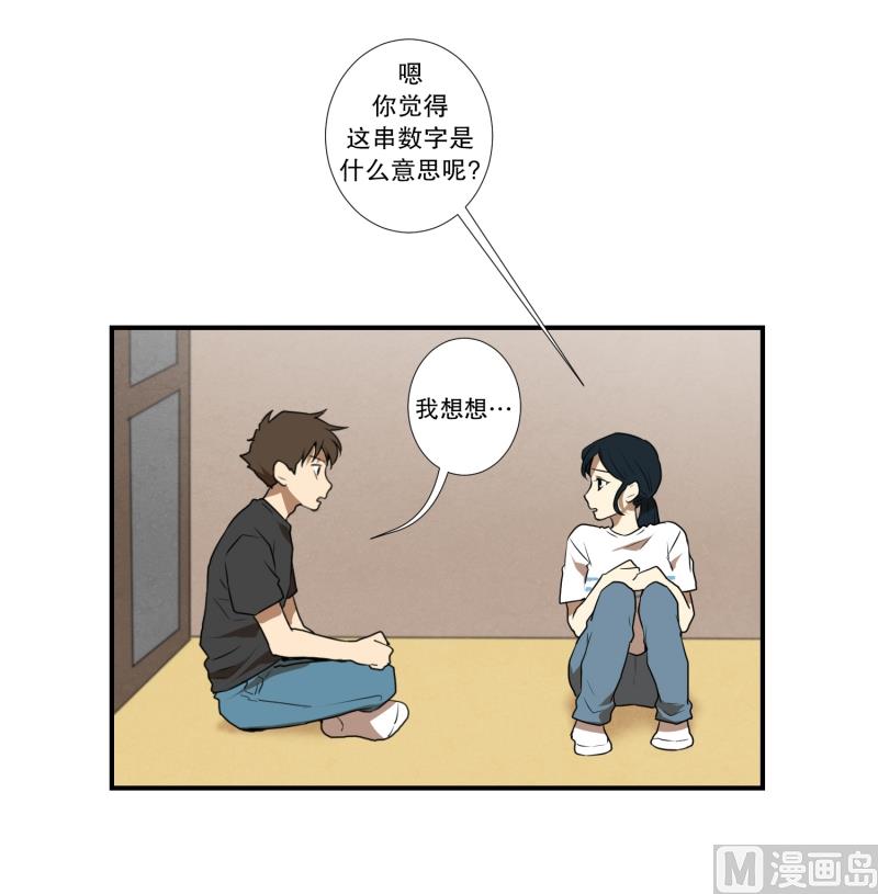 第59话 口误口误-第59话