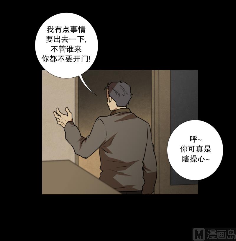 超能力預知 - 第61話 特殊情況 - 1