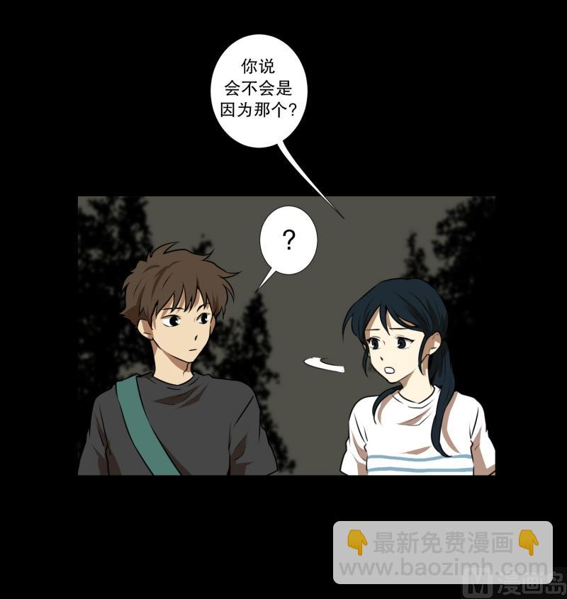 第63话 情报来源-第63话