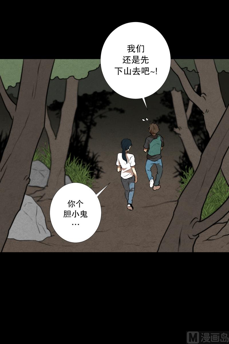 第63话 情报来源-第63话