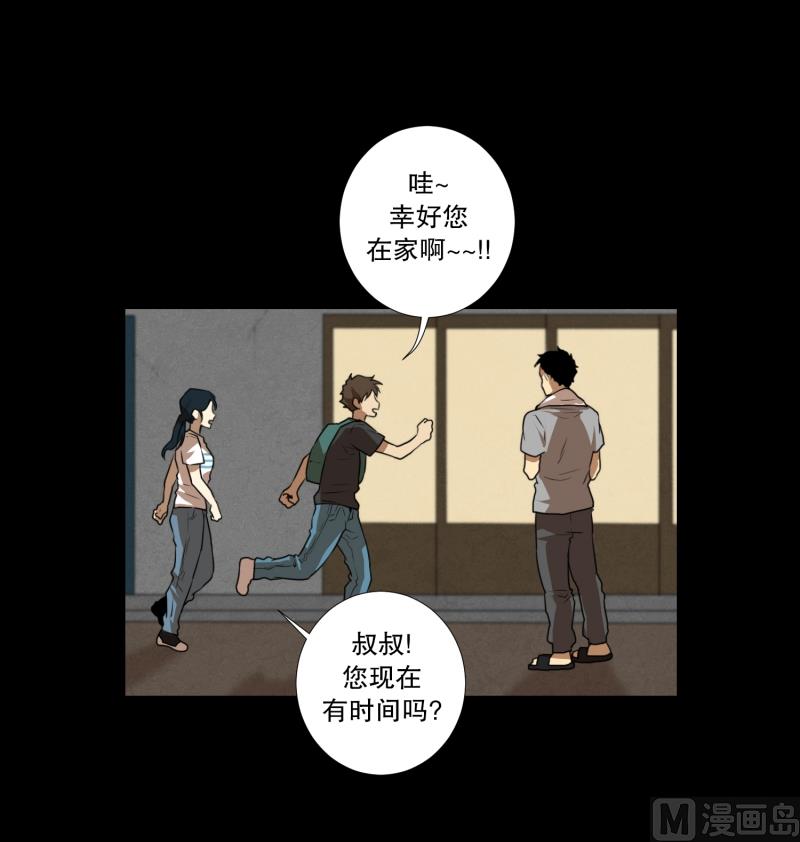 超能力預知 - 第63話 情報來源 - 2