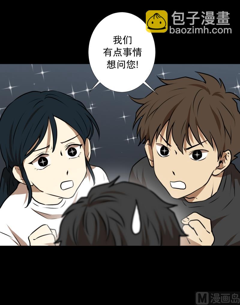 第63话 情报来源-第63话