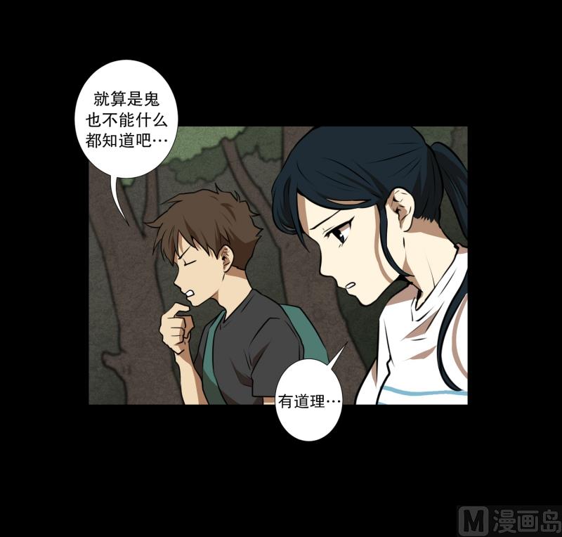 超能力預知 - 第63話 情報來源 - 2