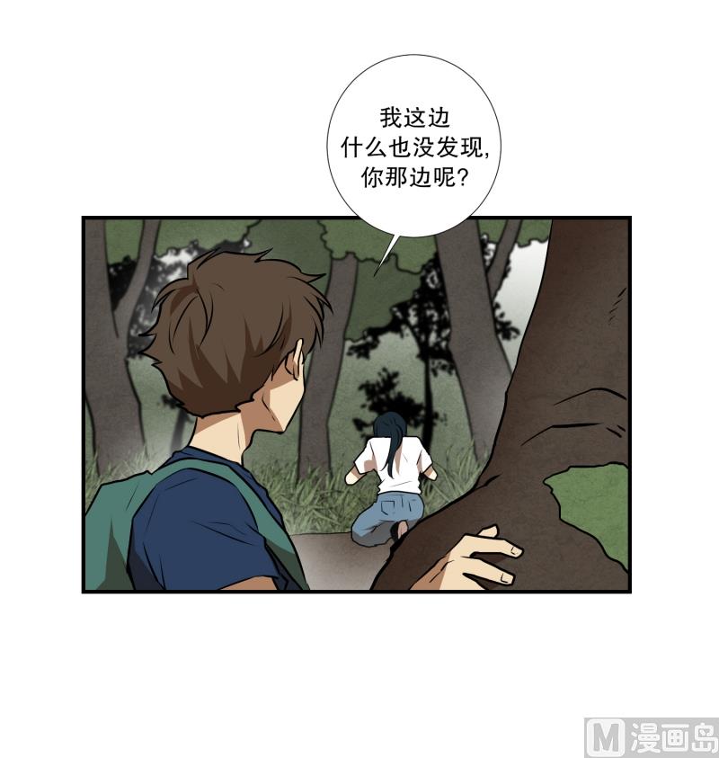第65话 树洞 2-第65话