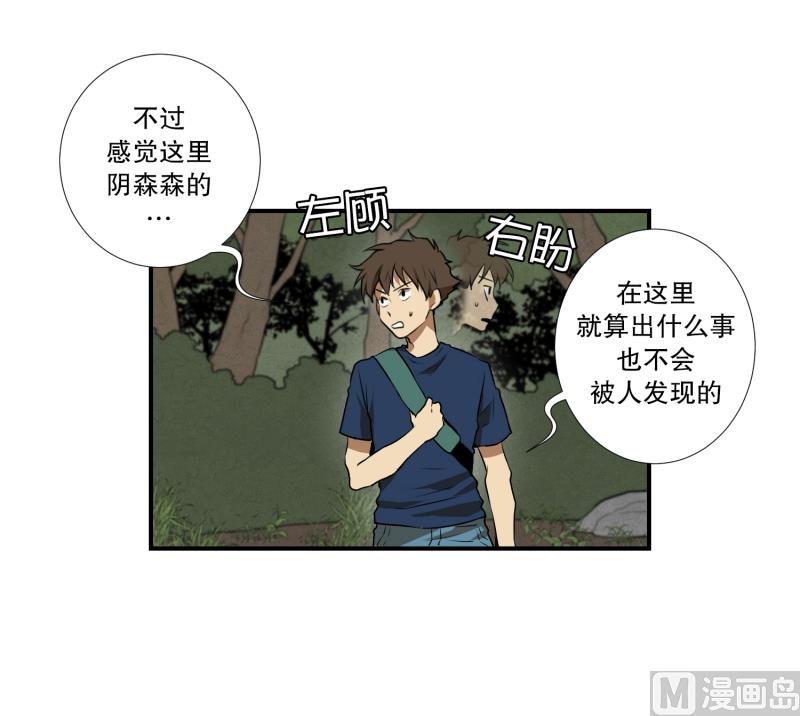 第65话 树洞 2-第65话