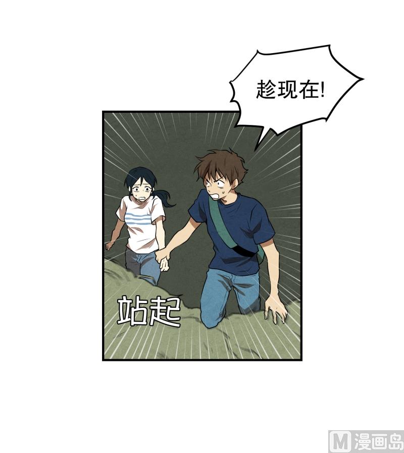 第67话 躲藏-第67话